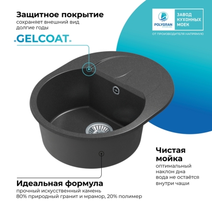 Мойка кухонная POLYGRAN ATOL 620 (черный №16)